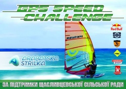GPS Speed Challenge Arabatskaya strelka 2020